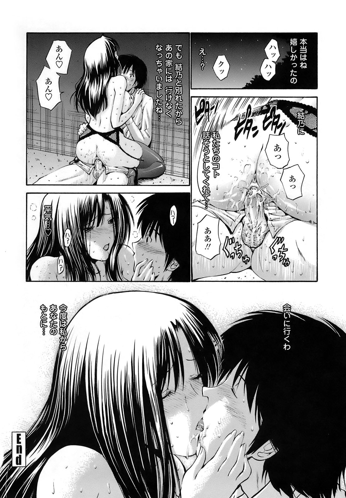 [西川 康] 輪姦姉妹 -GANG RAPE SISTER-