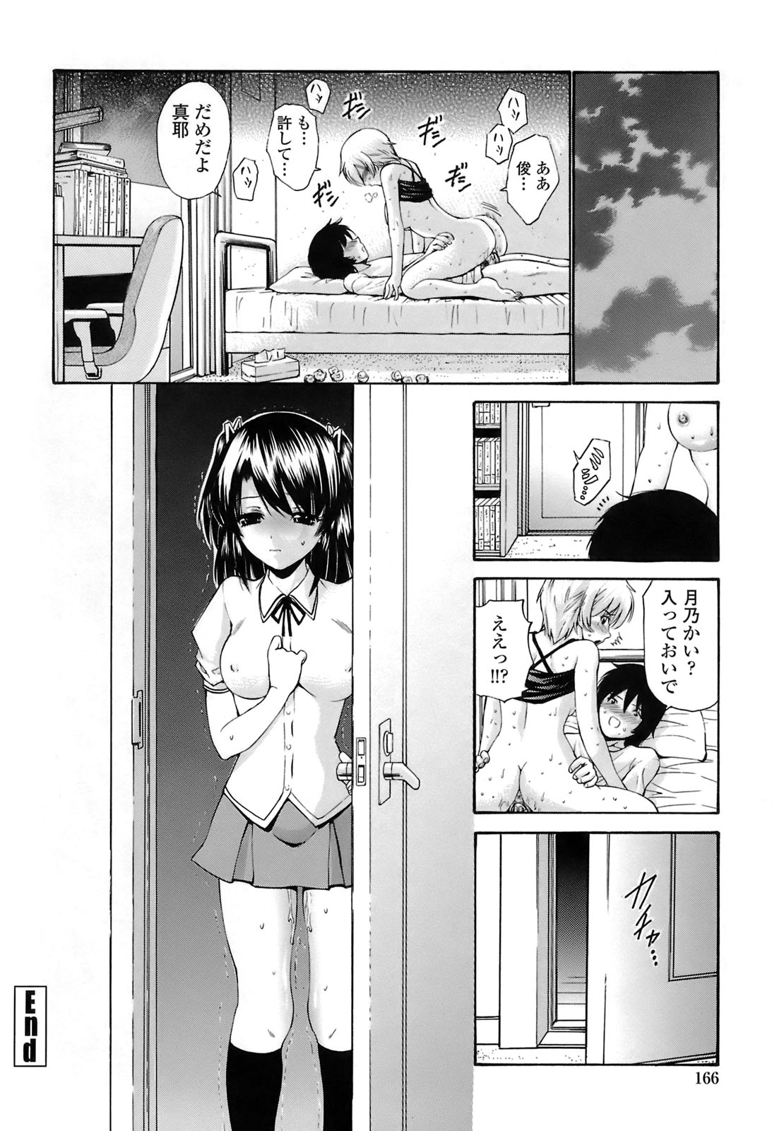 [西川 康] 輪姦姉妹 -GANG RAPE SISTER-