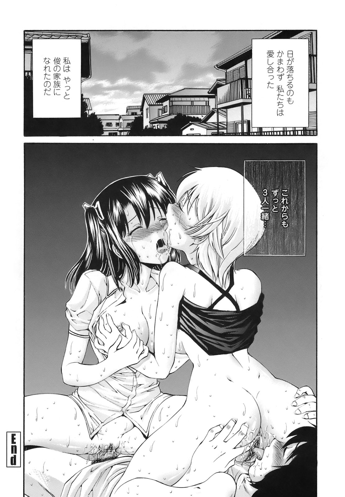 [西川 康] 輪姦姉妹 -GANG RAPE SISTER-
