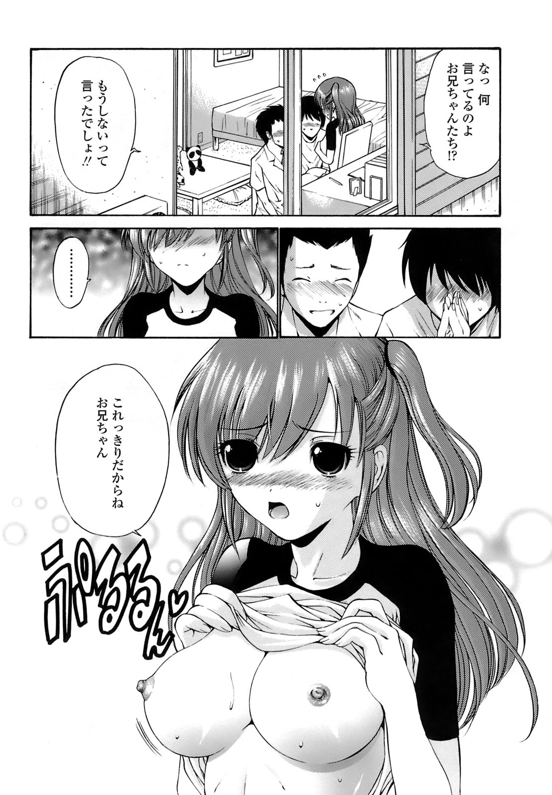 [西川 康] 輪姦姉妹 -GANG RAPE SISTER-