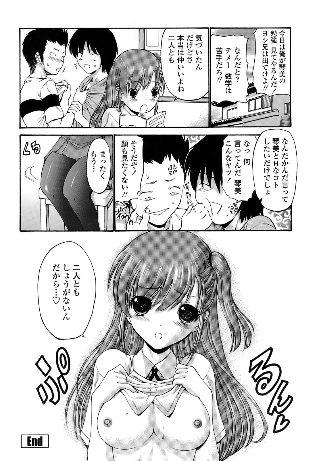[西川 康] 輪姦姉妹 -GANG RAPE SISTER-