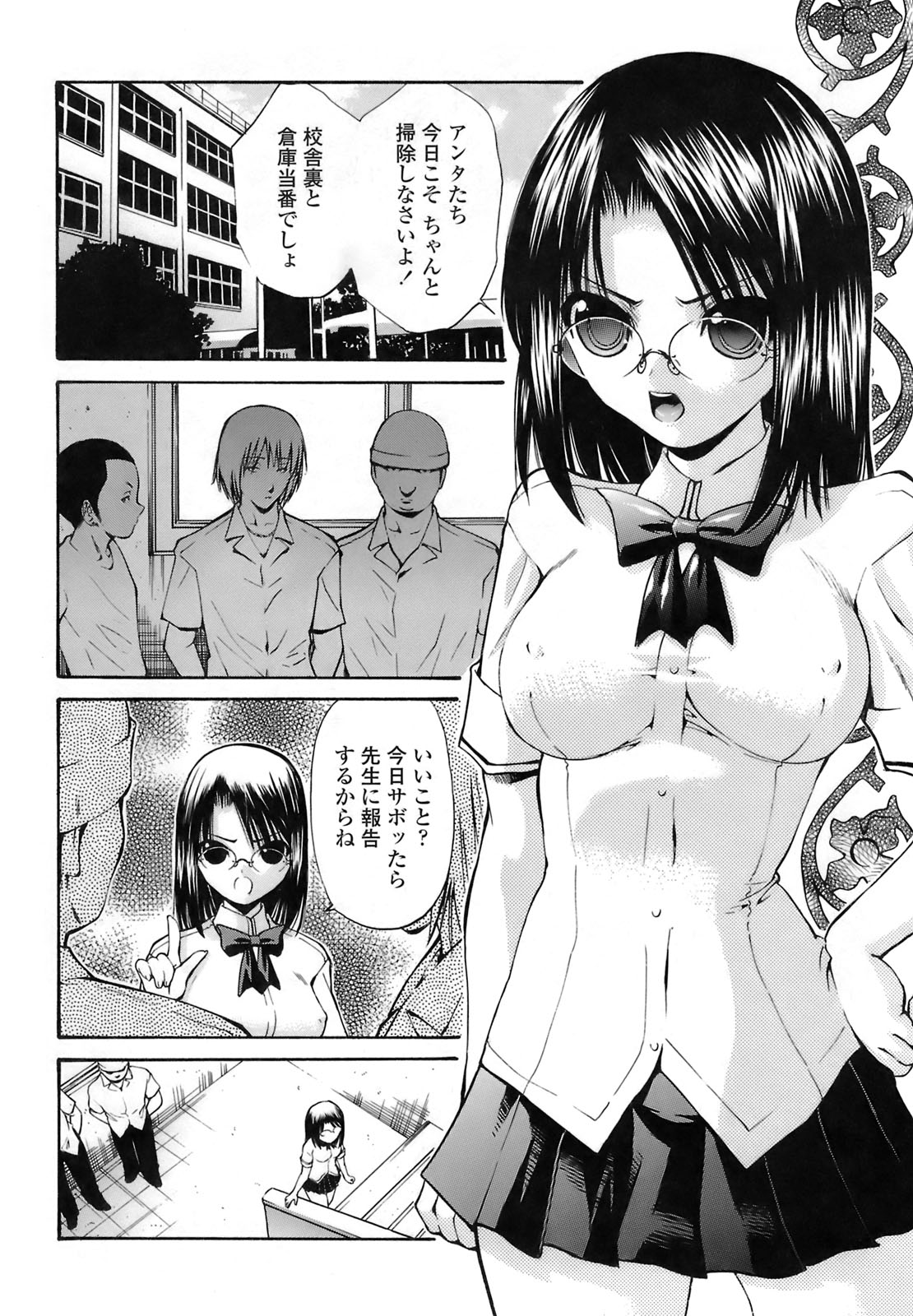 [西川 康] 輪姦姉妹 -GANG RAPE SISTER-