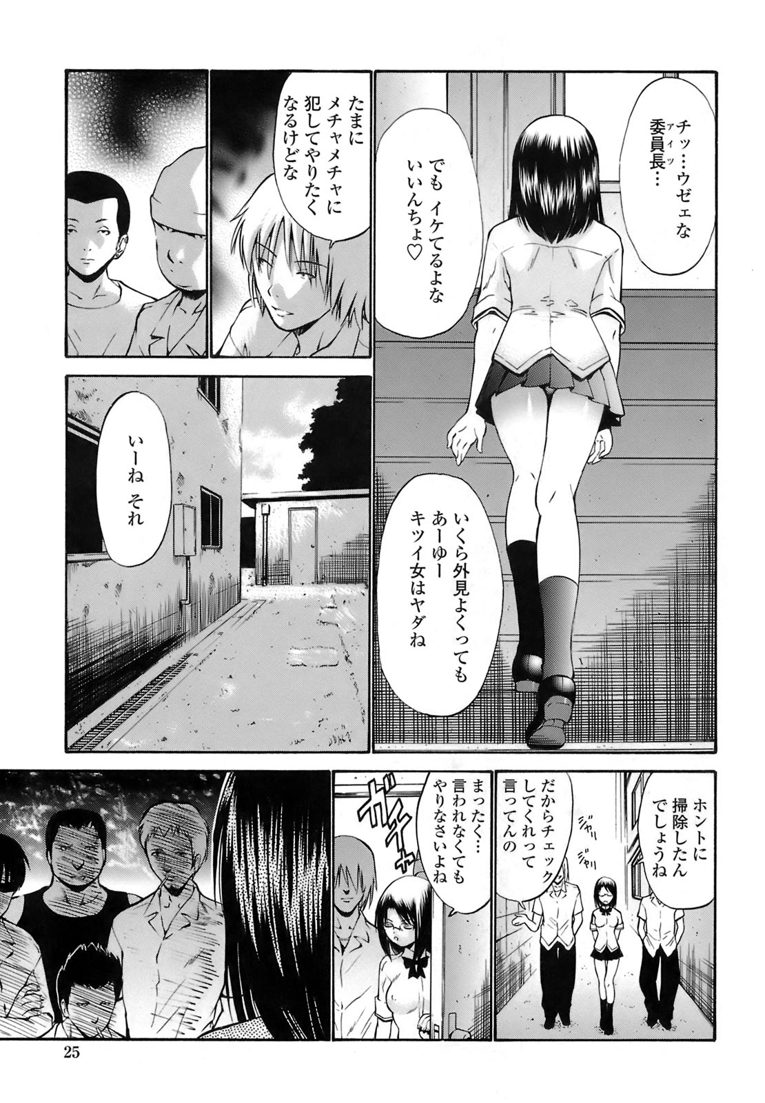 [西川 康] 輪姦姉妹 -GANG RAPE SISTER-