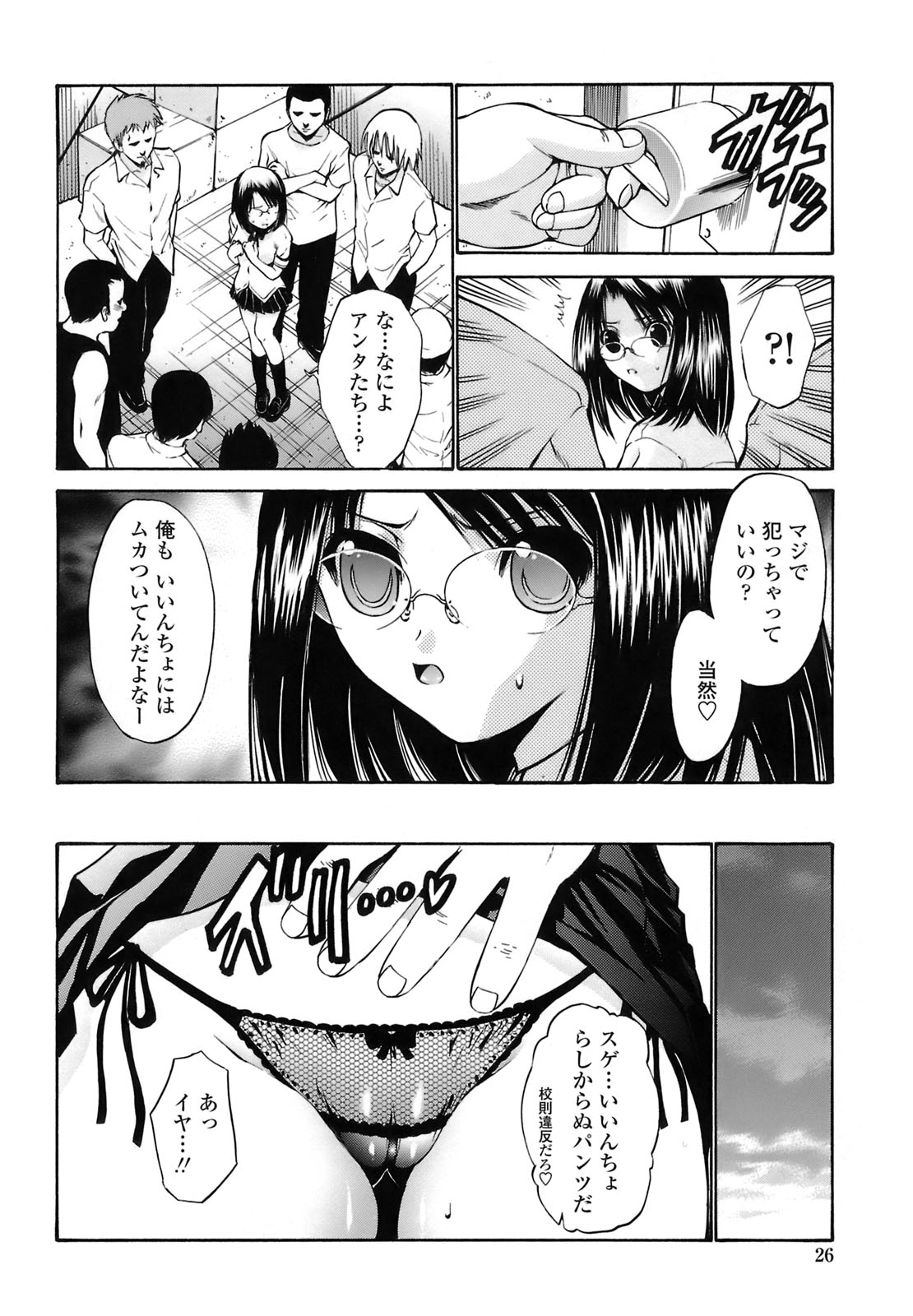 [西川 康] 輪姦姉妹 -GANG RAPE SISTER-
