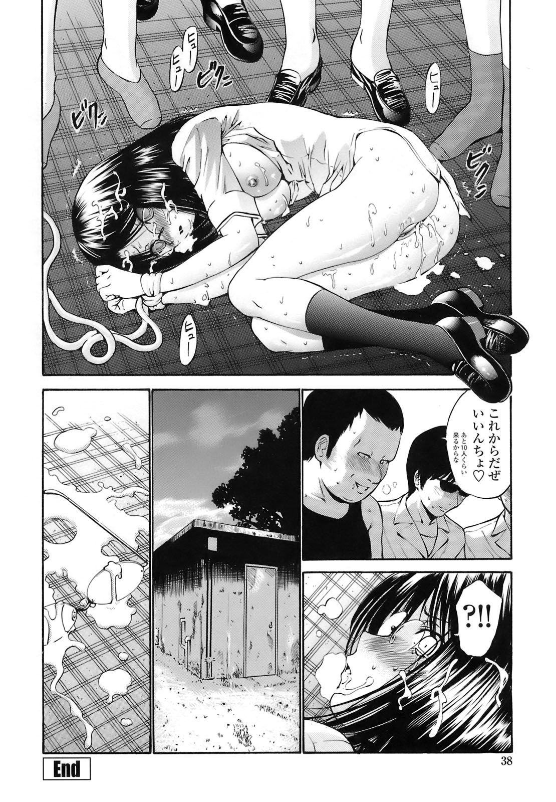 [西川 康] 輪姦姉妹 -GANG RAPE SISTER-