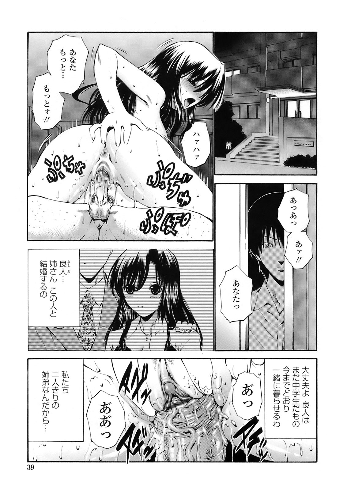 [西川 康] 輪姦姉妹 -GANG RAPE SISTER-
