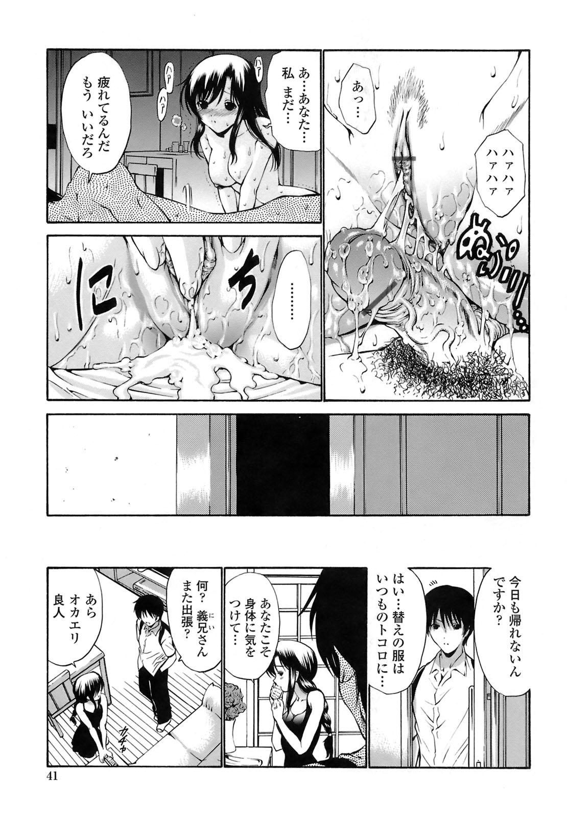 [西川 康] 輪姦姉妹 -GANG RAPE SISTER-