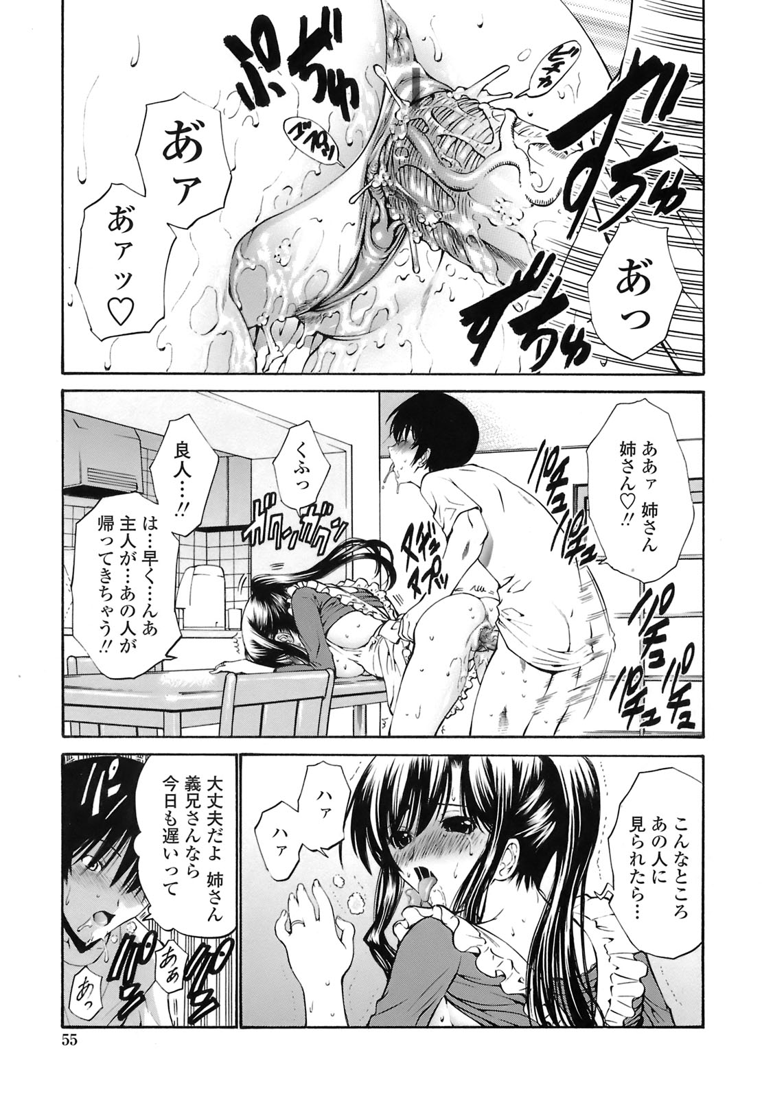 [西川 康] 輪姦姉妹 -GANG RAPE SISTER-