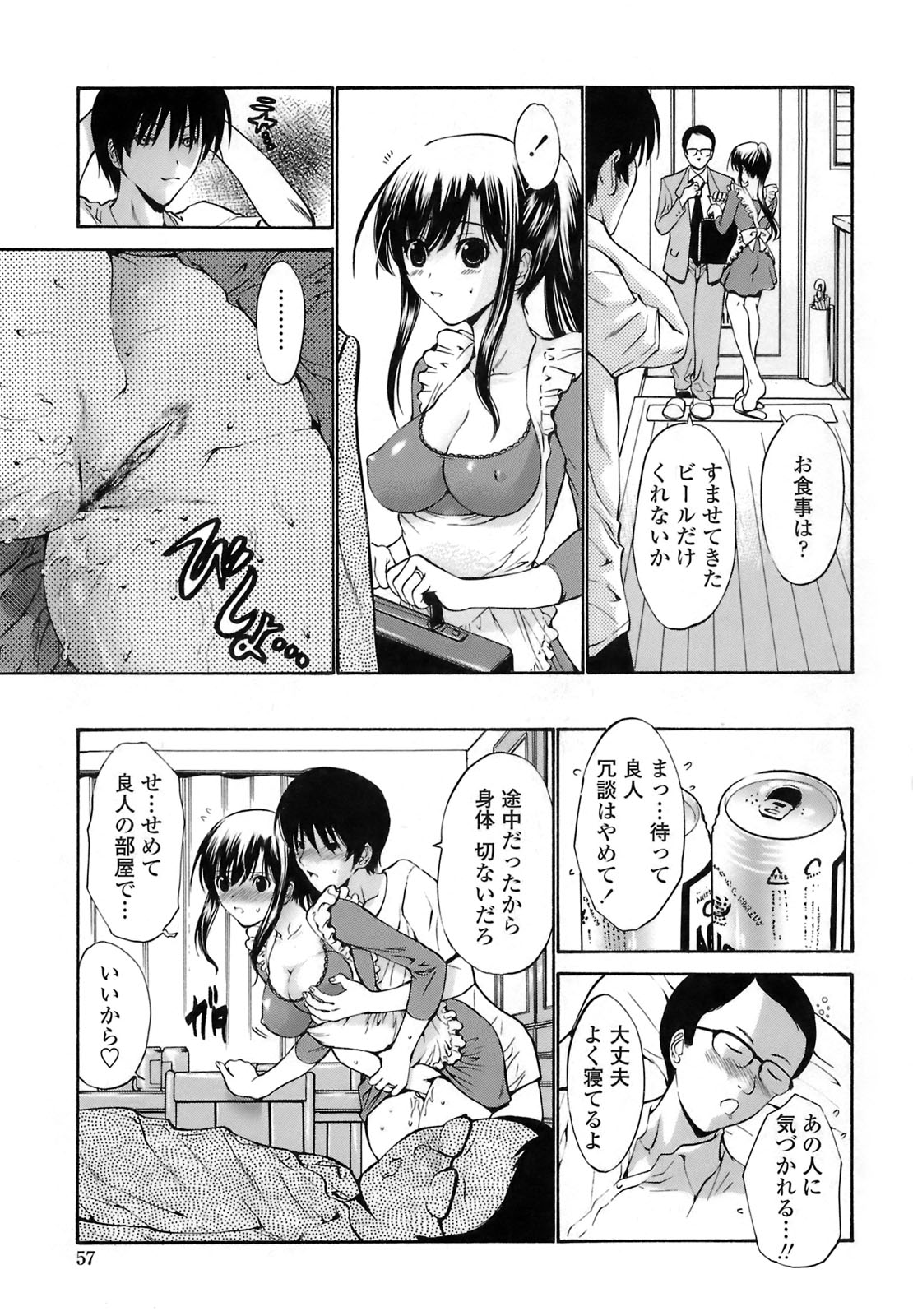 [西川 康] 輪姦姉妹 -GANG RAPE SISTER-