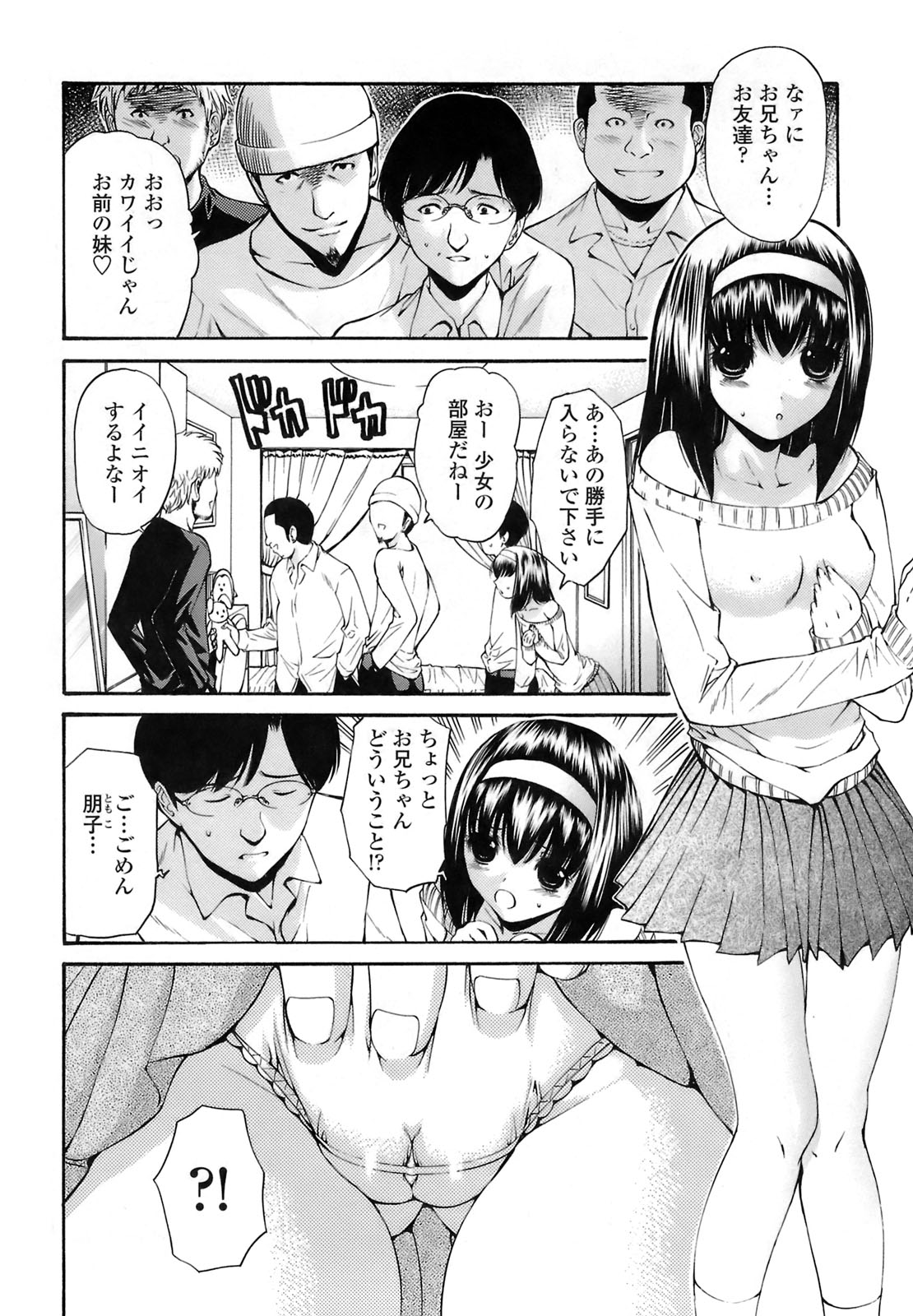 [西川 康] 輪姦姉妹 -GANG RAPE SISTER-