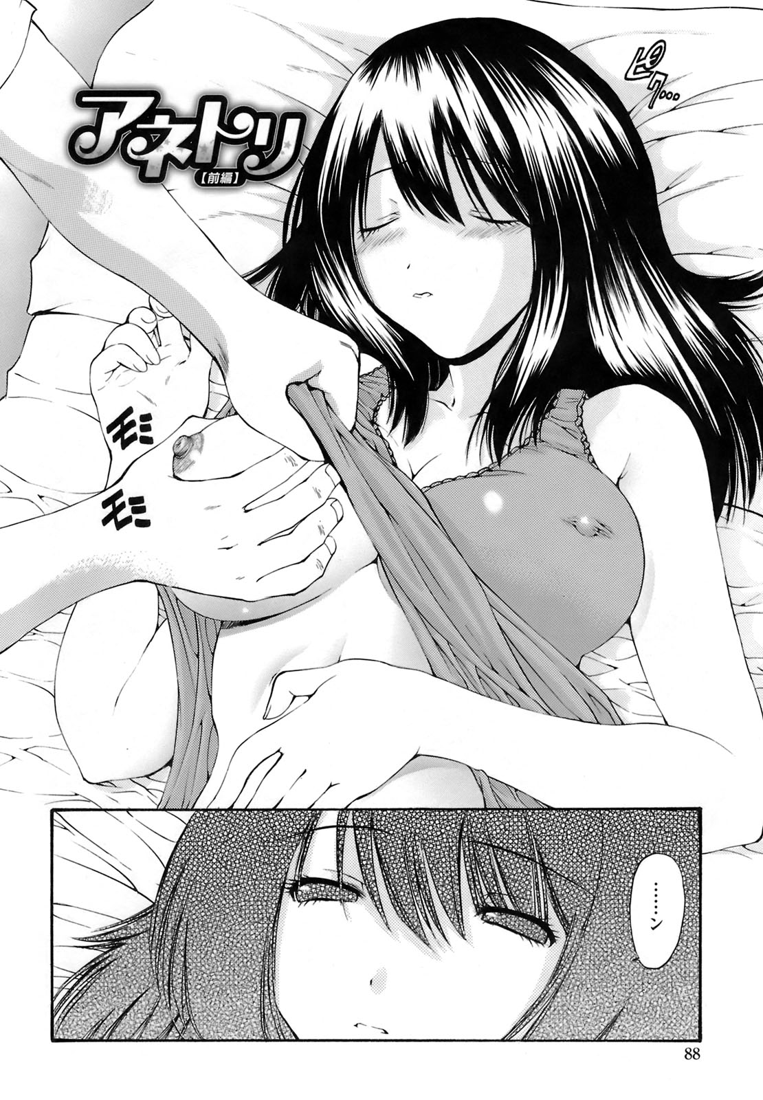 [西川 康] 輪姦姉妹 -GANG RAPE SISTER-