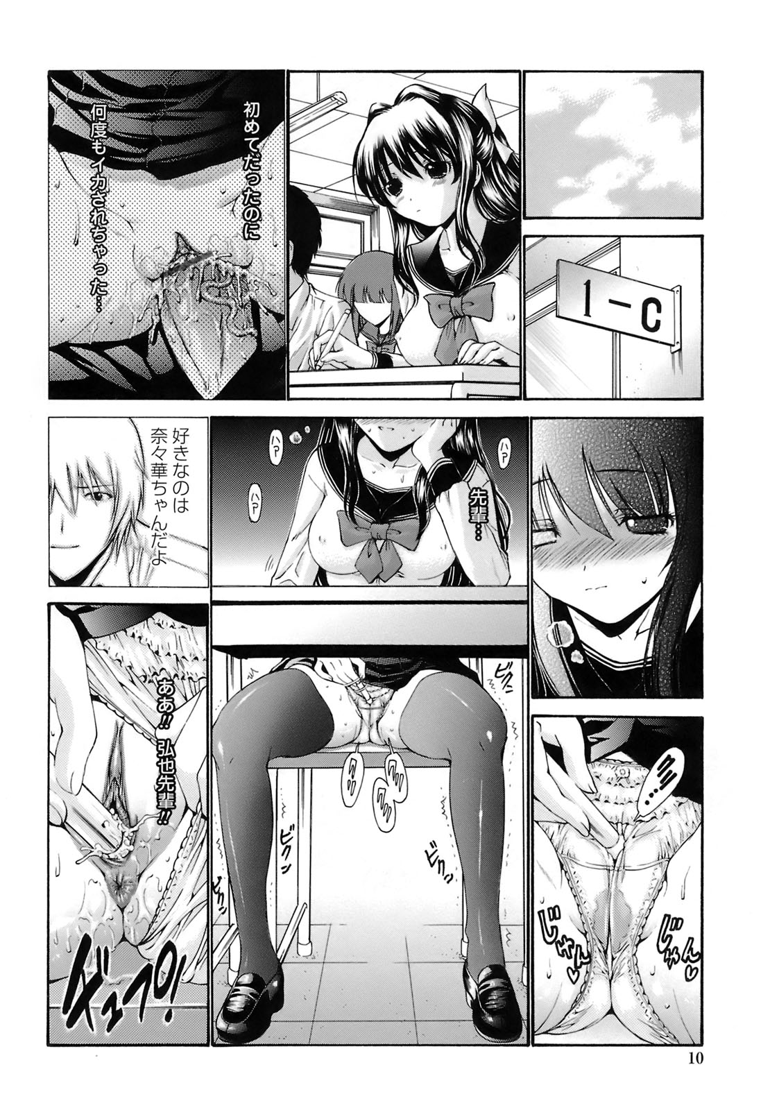 [西川 康] 輪姦姉妹 -GANG RAPE SISTER-