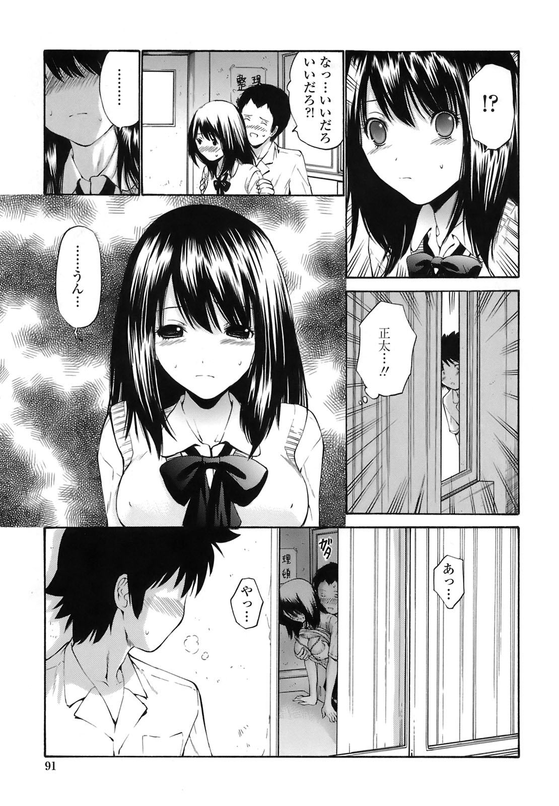 [西川 康] 輪姦姉妹 -GANG RAPE SISTER-