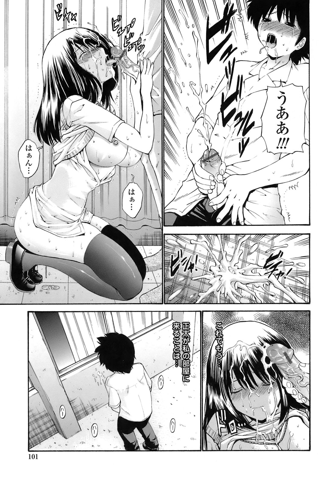[西川 康] 輪姦姉妹 -GANG RAPE SISTER-