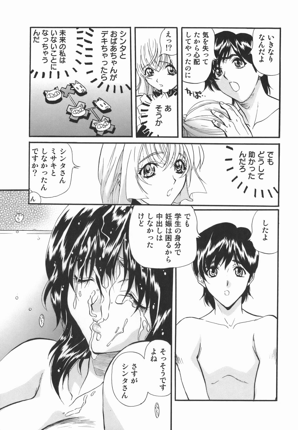 [いぬた絶斗] 淫絶女教師 被虐の嗜み