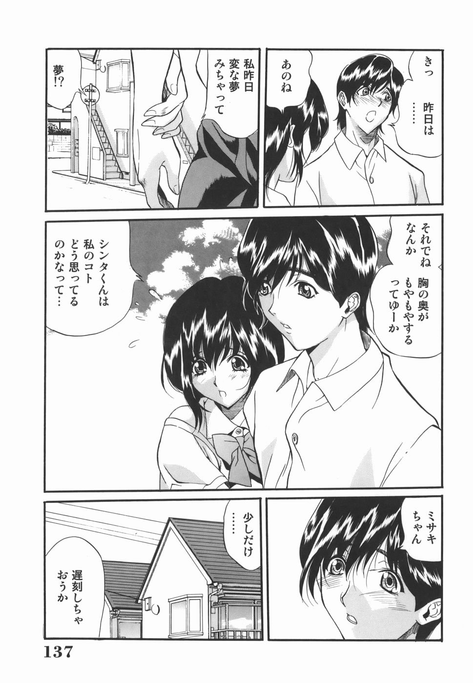 [いぬた絶斗] 淫絶女教師 被虐の嗜み