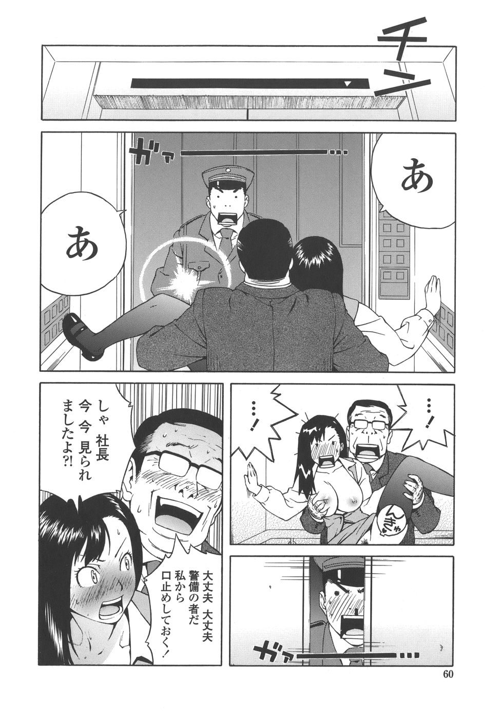 [甚六] ブルマママ