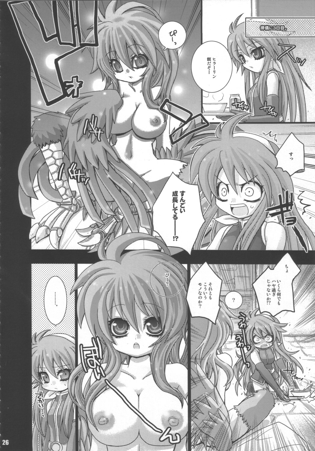 (C68) [よろず (よろず)] ドキッ!女だらけの神羅大会 (神羅万象チョコ)