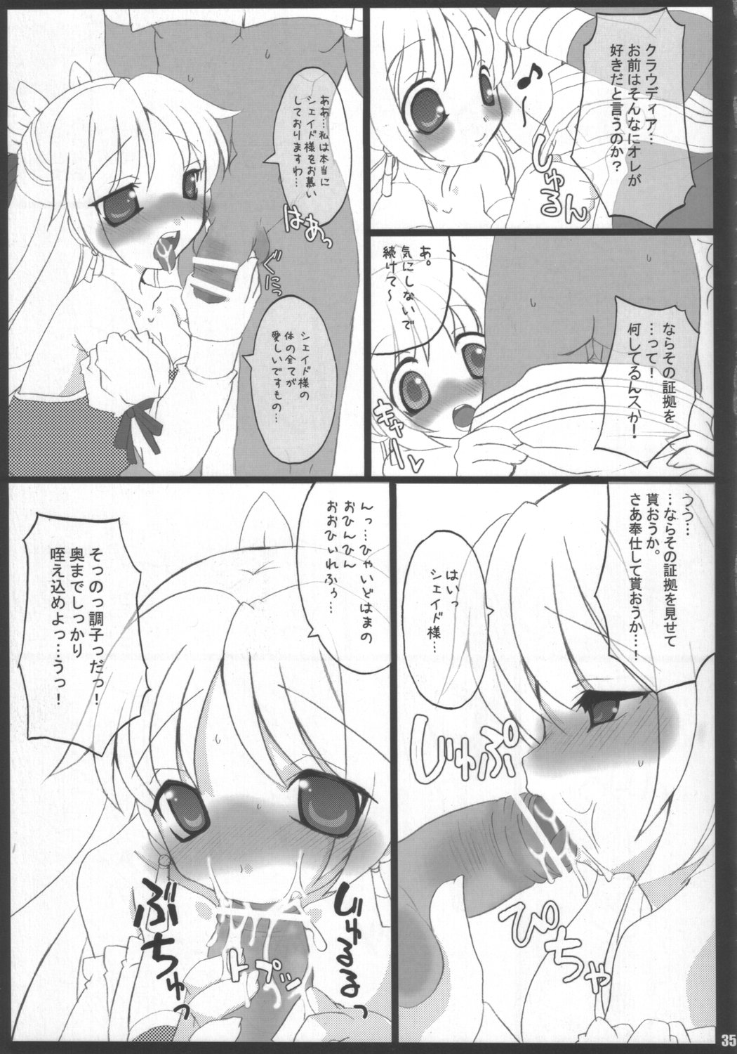 (C68) [よろず (よろず)] ドキッ!女だらけの神羅大会 (神羅万象チョコ)