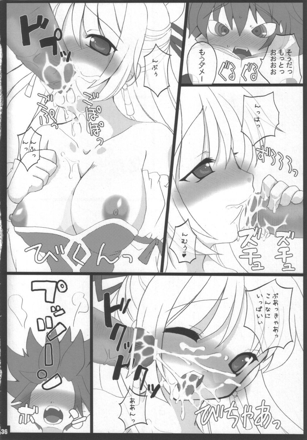 (C68) [よろず (よろず)] ドキッ!女だらけの神羅大会 (神羅万象チョコ)