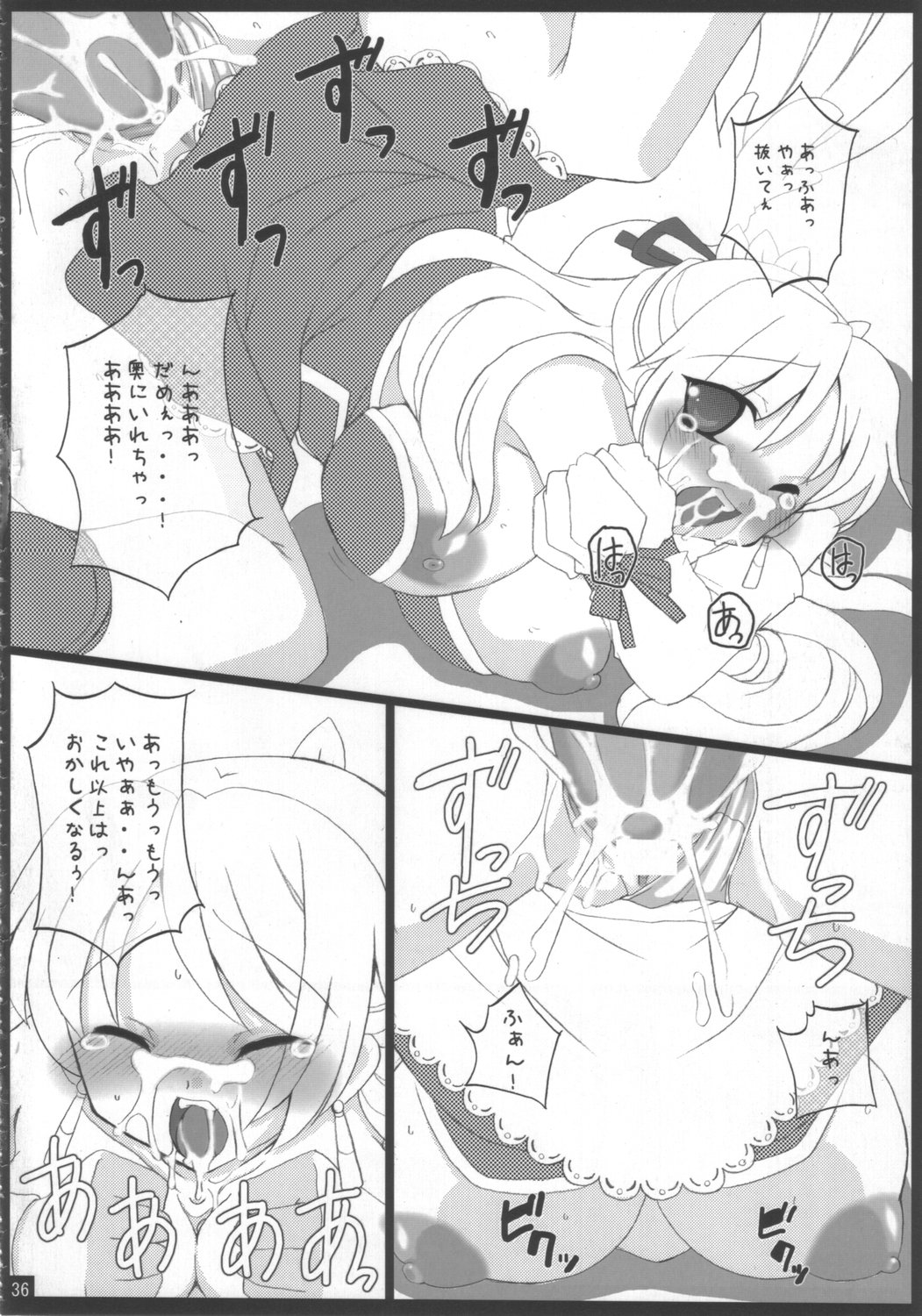 (C68) [よろず (よろず)] ドキッ!女だらけの神羅大会 (神羅万象チョコ)