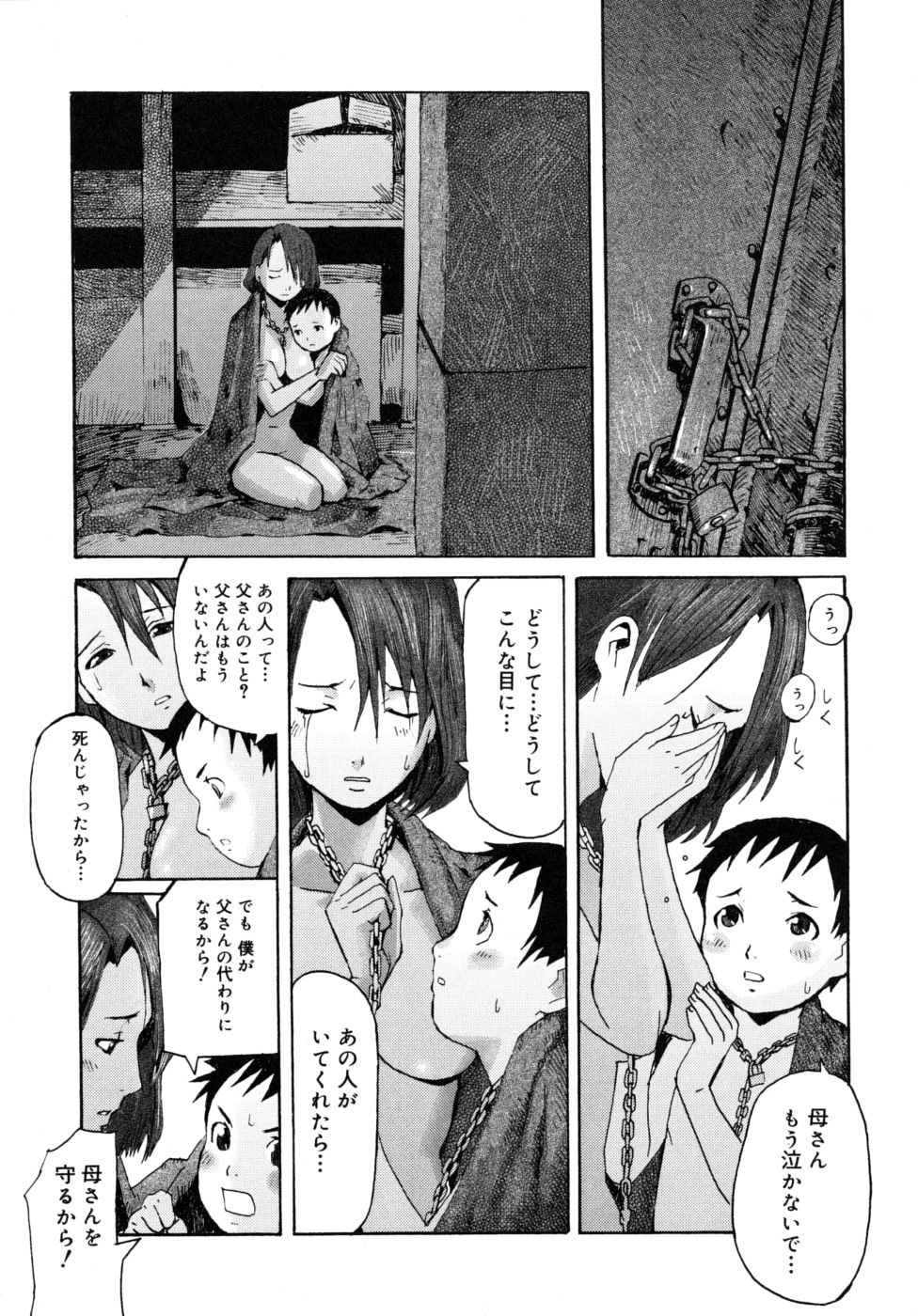 [黒岩瑪瑙] Milk Crown