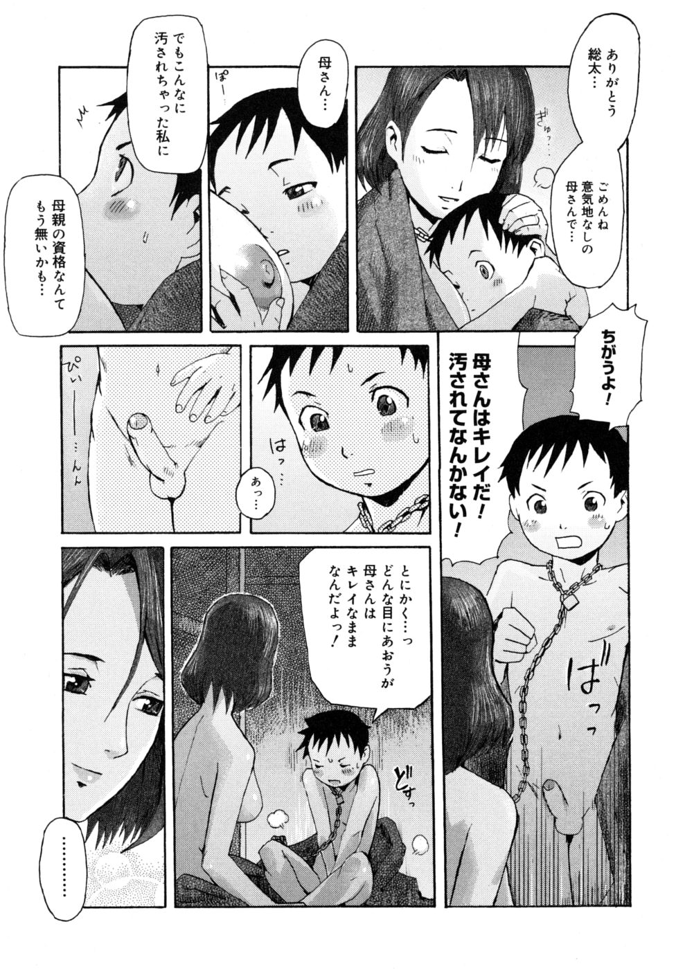 [黒岩瑪瑙] Milk Crown