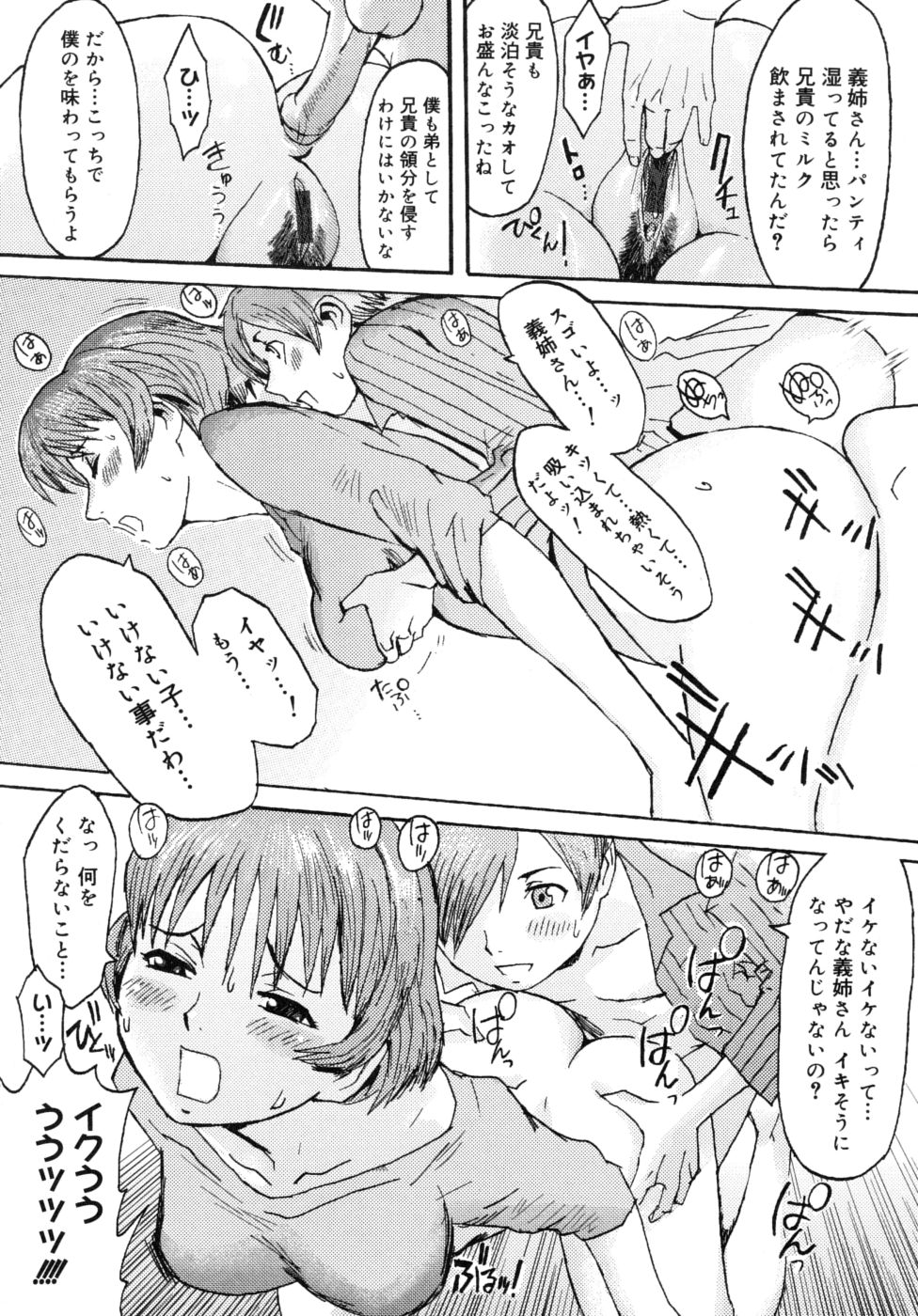 [黒岩瑪瑙] Milk Crown