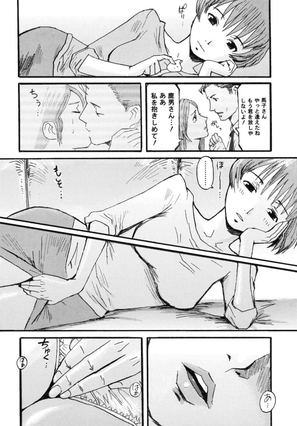 [黒岩瑪瑙] Milk Crown