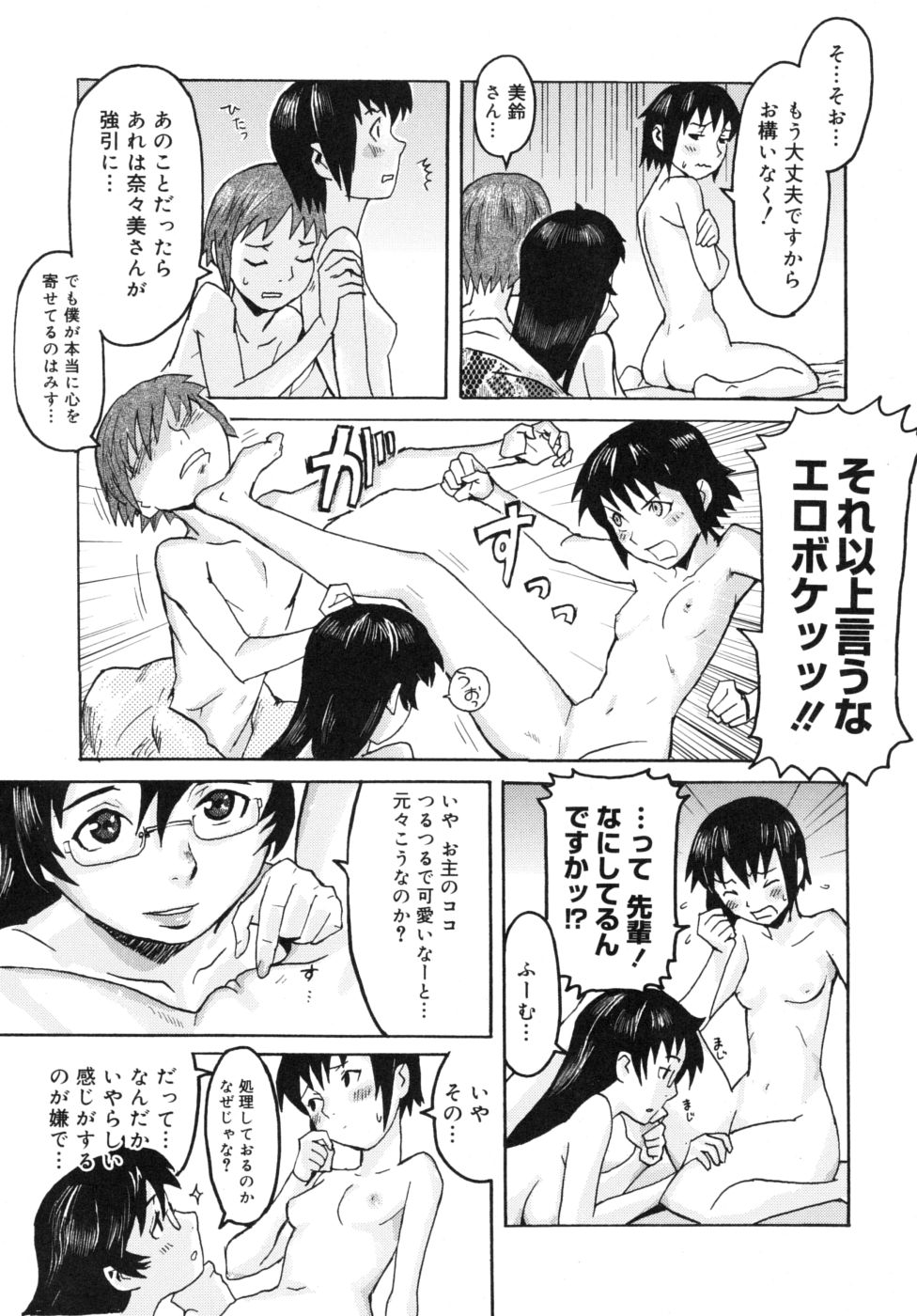 [黒岩瑪瑙] Milk Crown