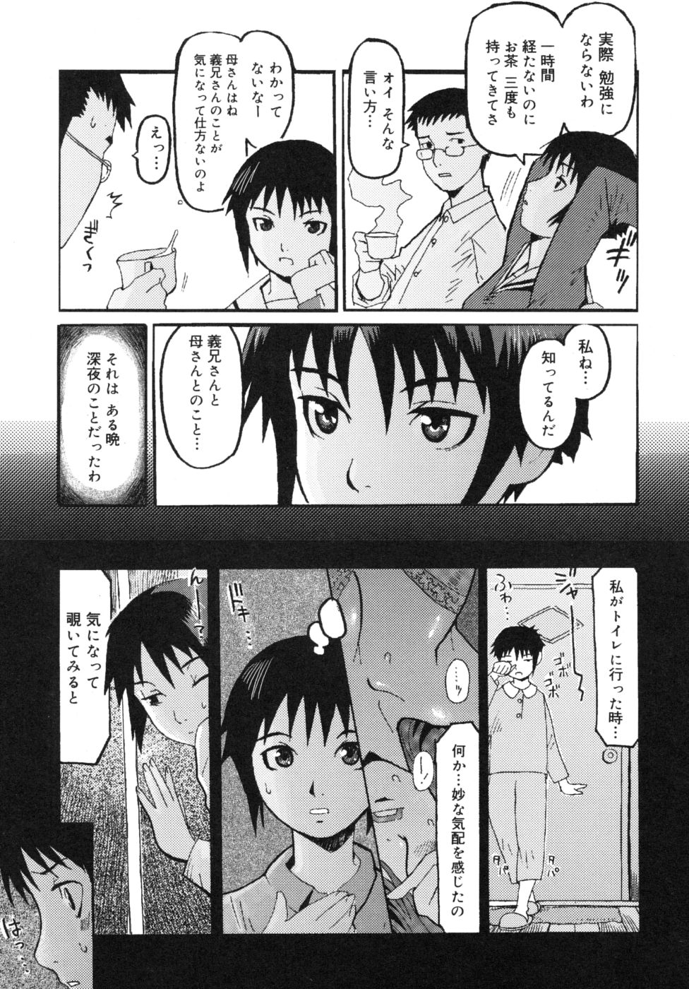 [黒岩瑪瑙] Milk Crown