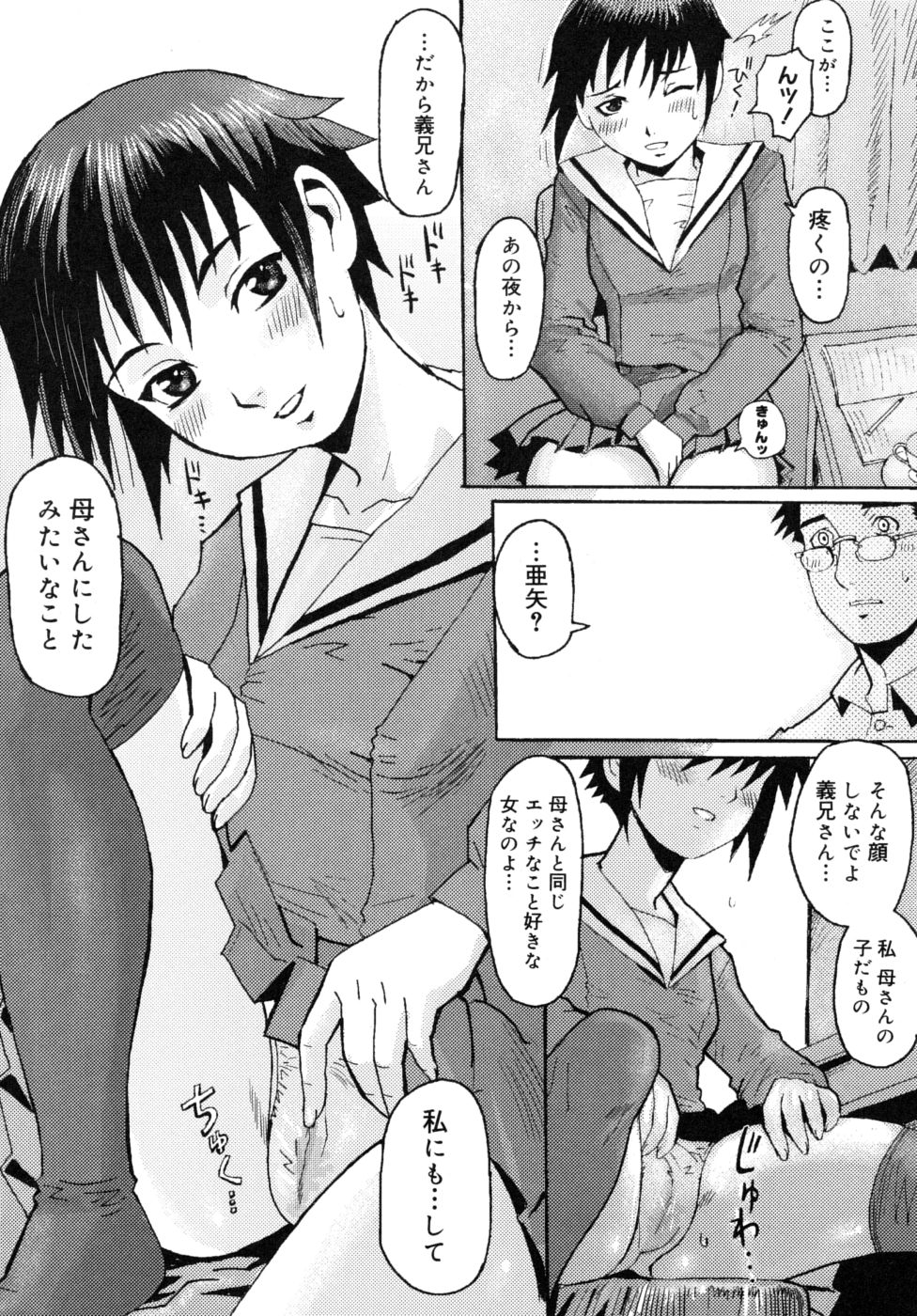 [黒岩瑪瑙] Milk Crown