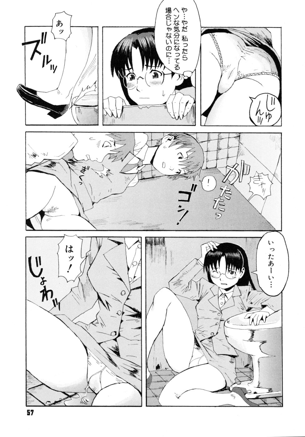 [黒岩瑪瑙] Milk Crown