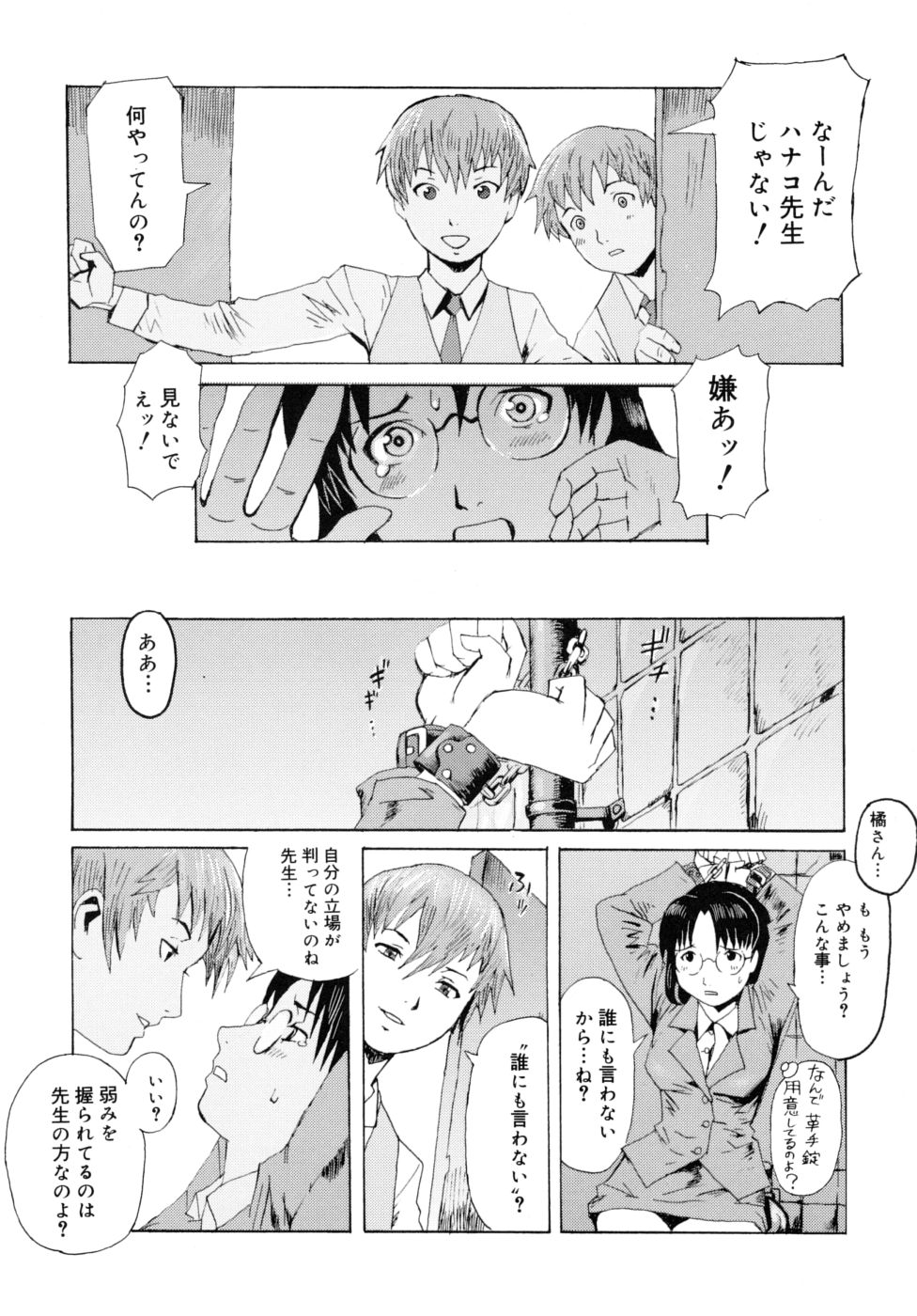 [黒岩瑪瑙] Milk Crown