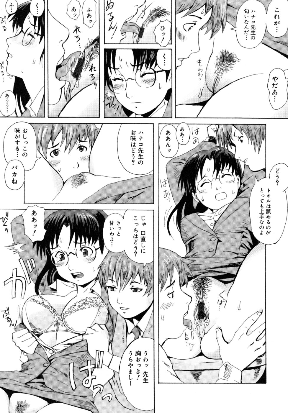 [黒岩瑪瑙] Milk Crown