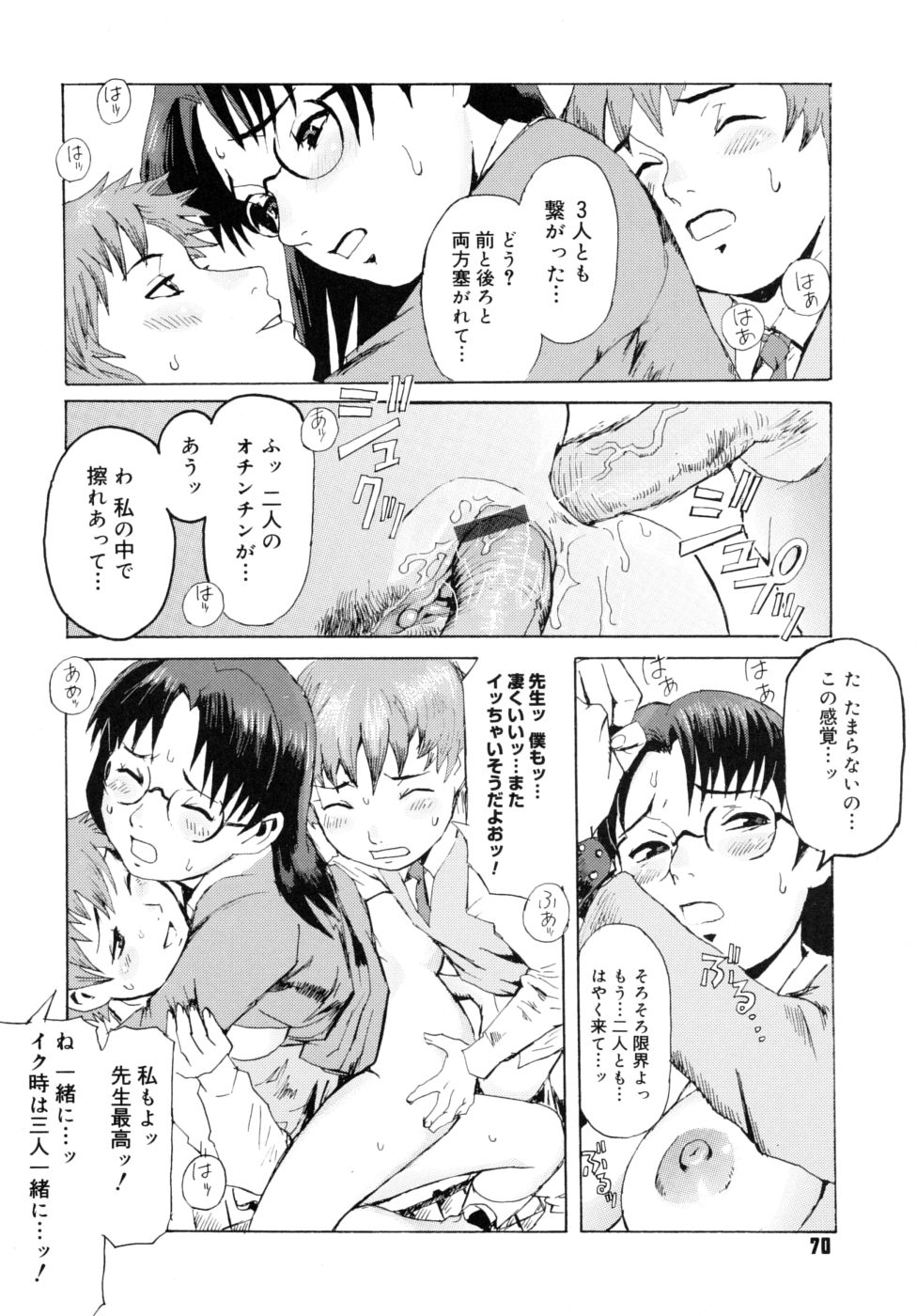 [黒岩瑪瑙] Milk Crown