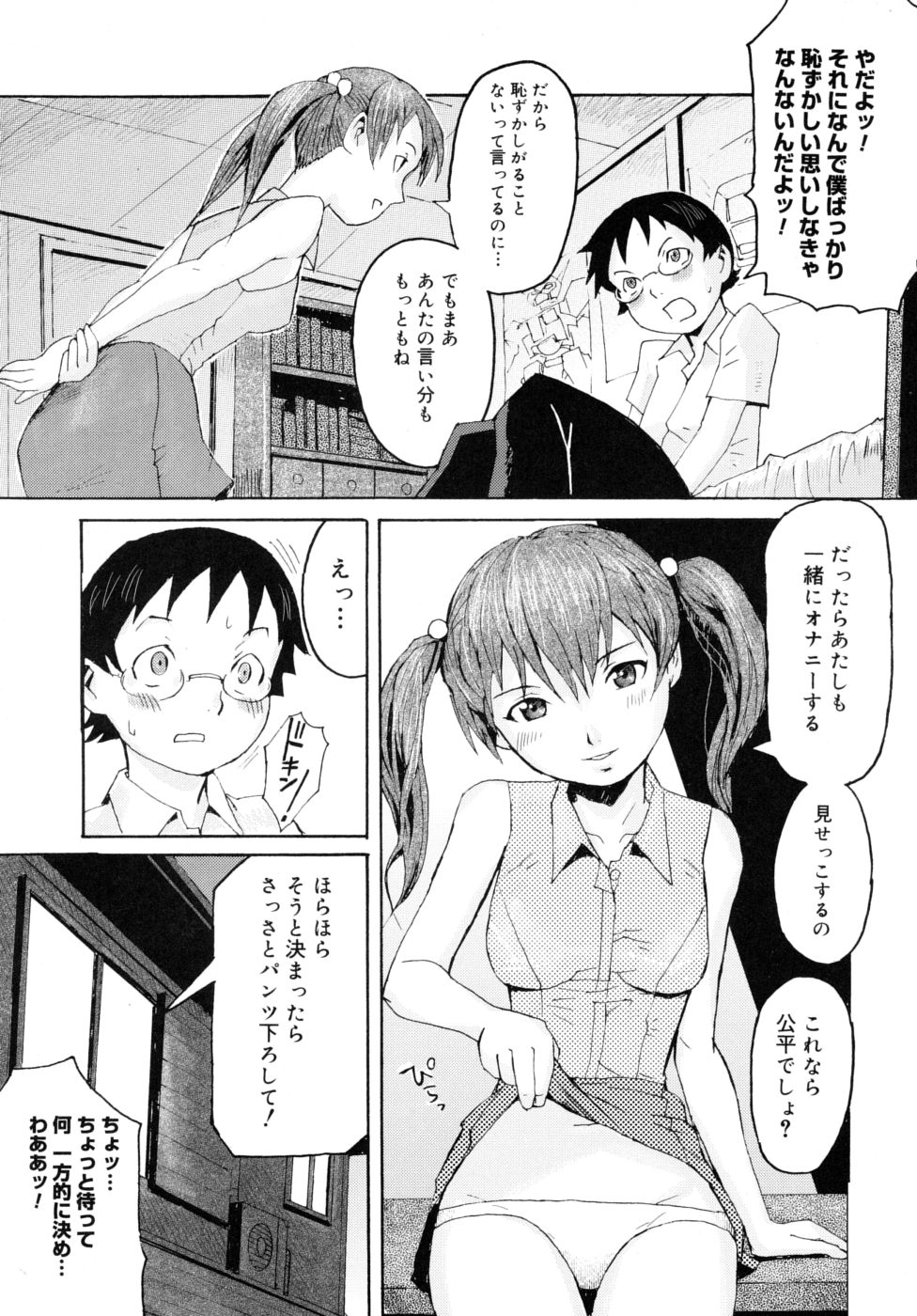 [黒岩瑪瑙] Milk Crown