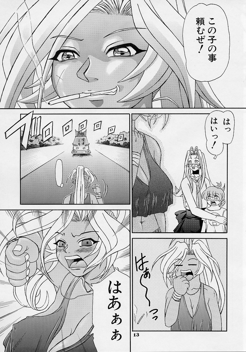 はやぶさ真吾のユニセックス2