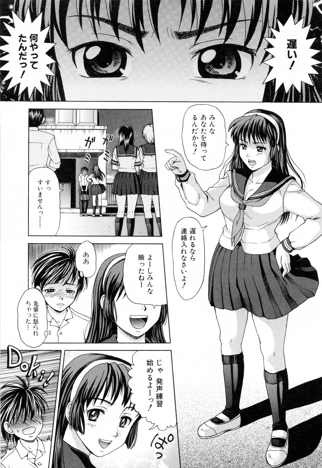 [白石なぎさ] ママに溺れて