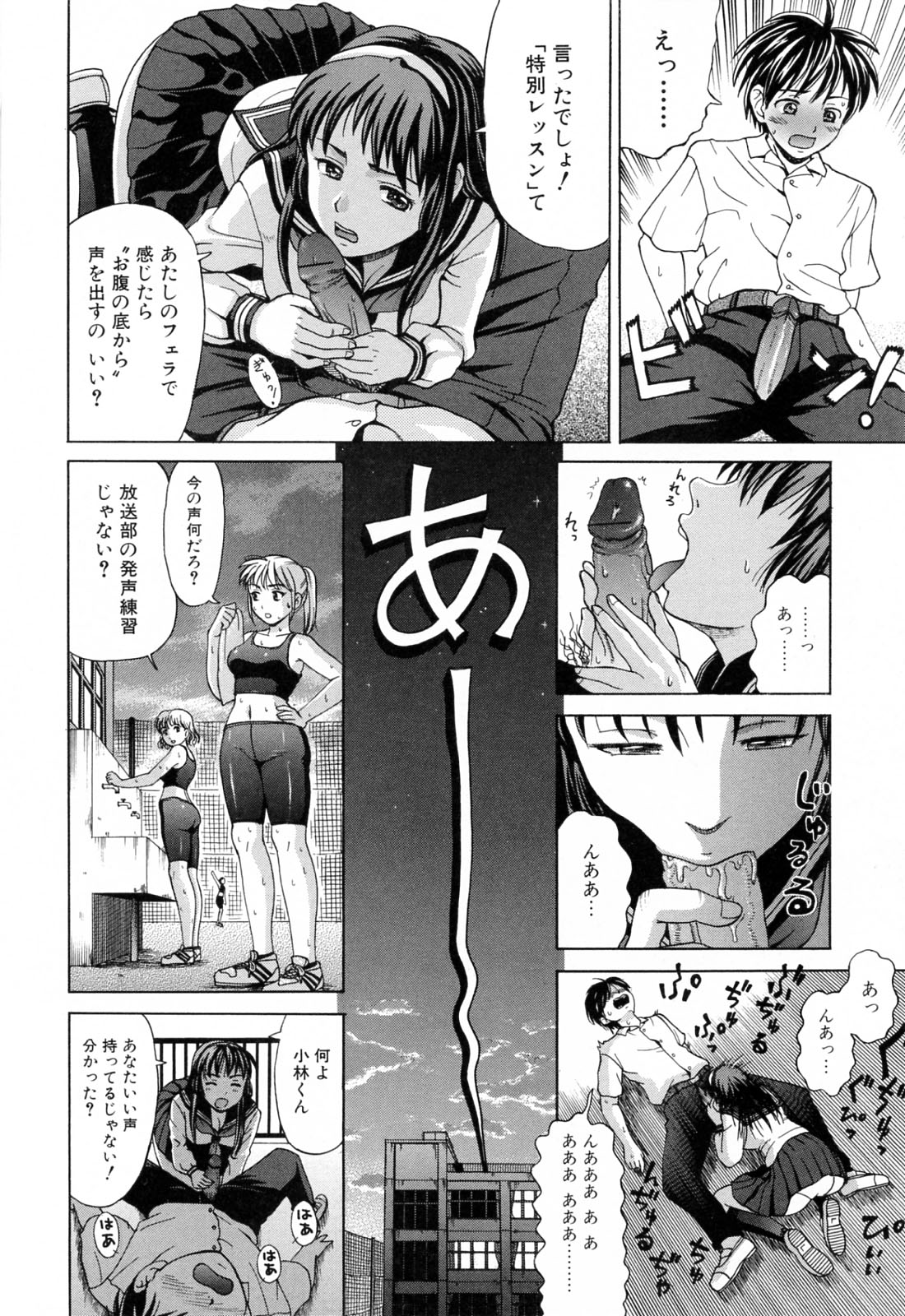 [白石なぎさ] ママに溺れて