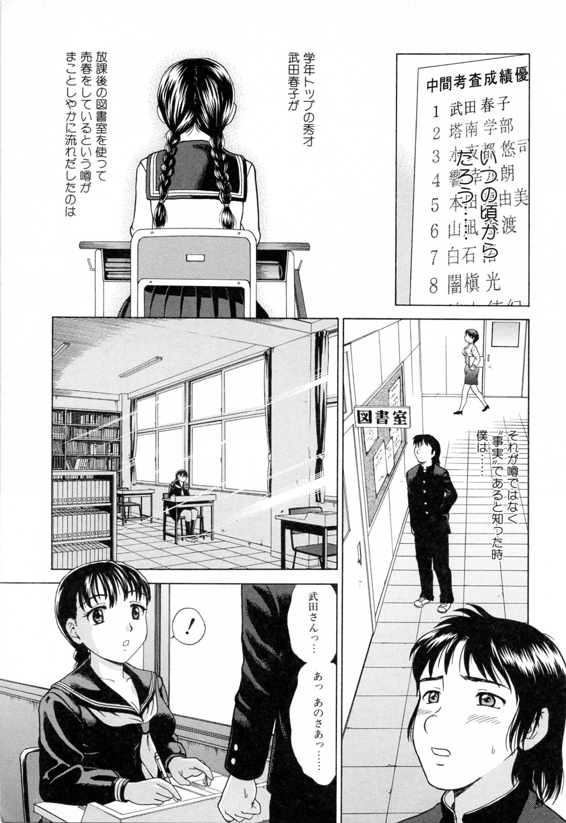[白石なぎさ] ママに溺れて