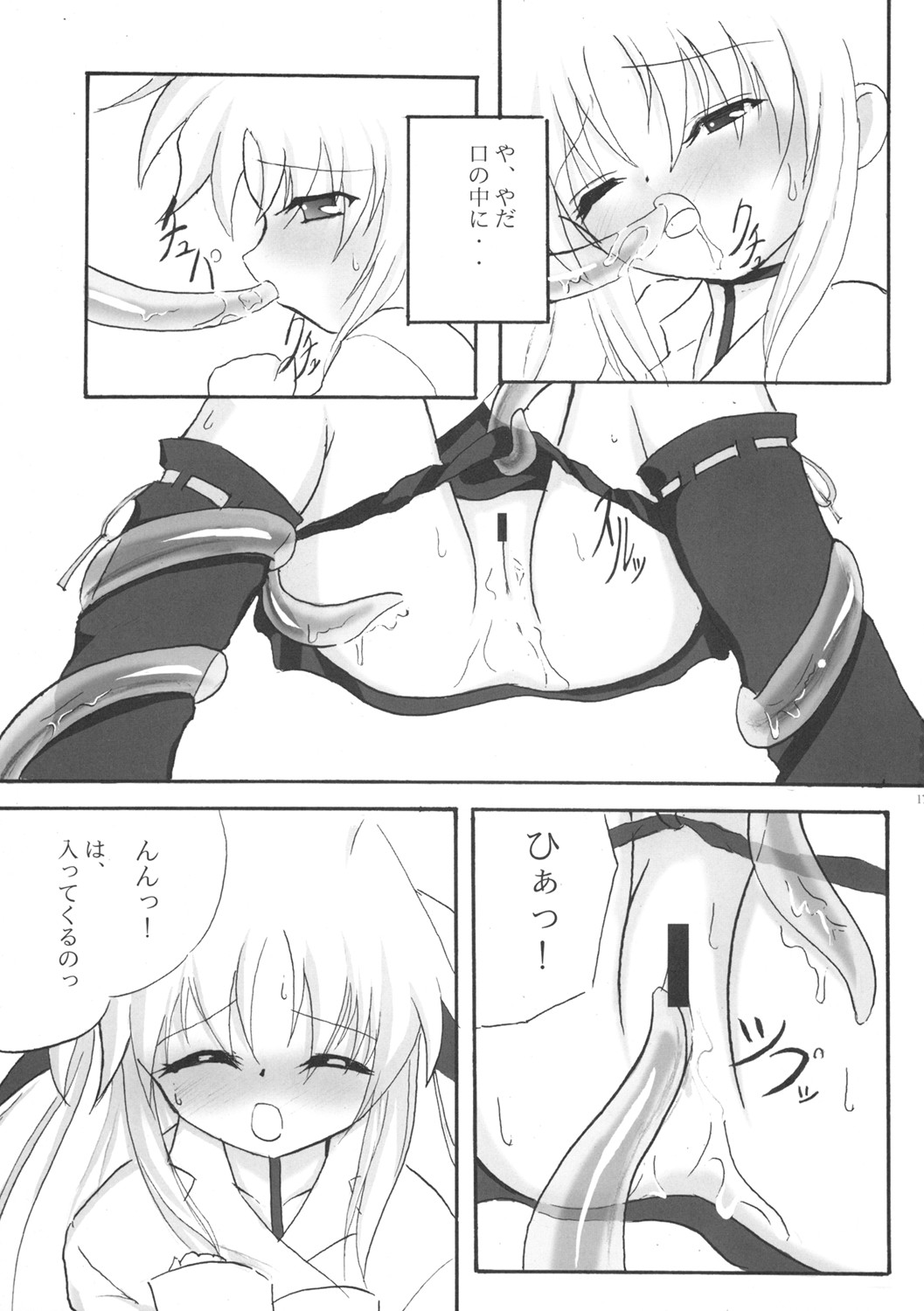 【月】魔法少女リリカルなのは（魔法少女リリカルなのは）