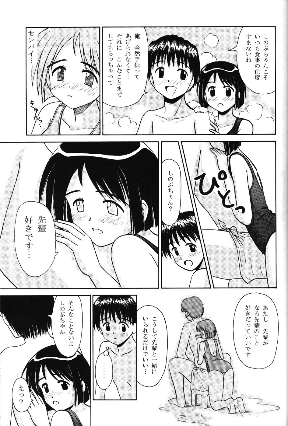 【チムアン】忍スプラッシュ（ラブひな）