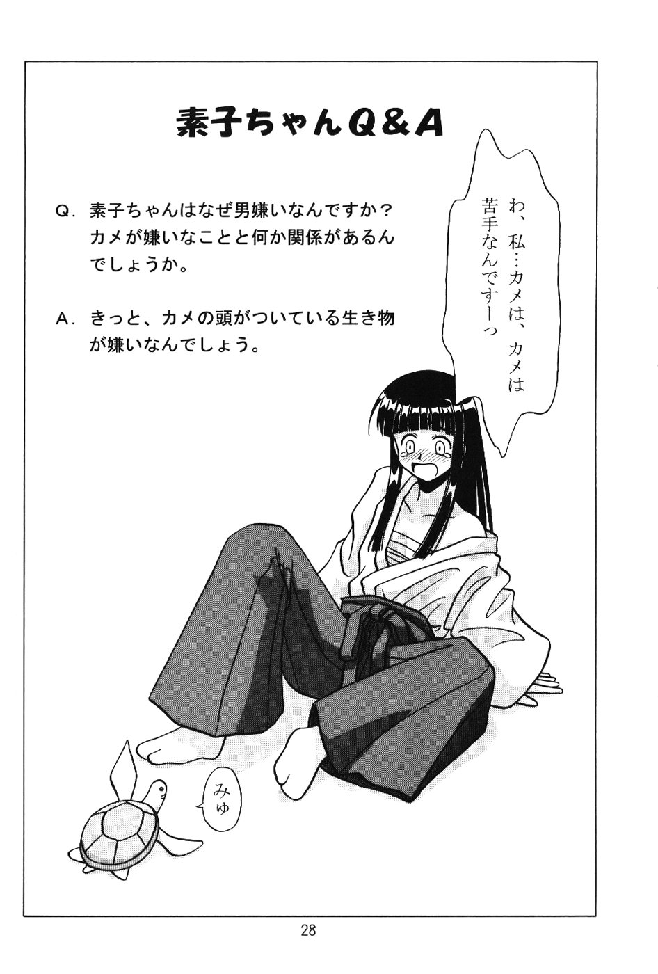 【チムアン】忍スプラッシュ（ラブひな）