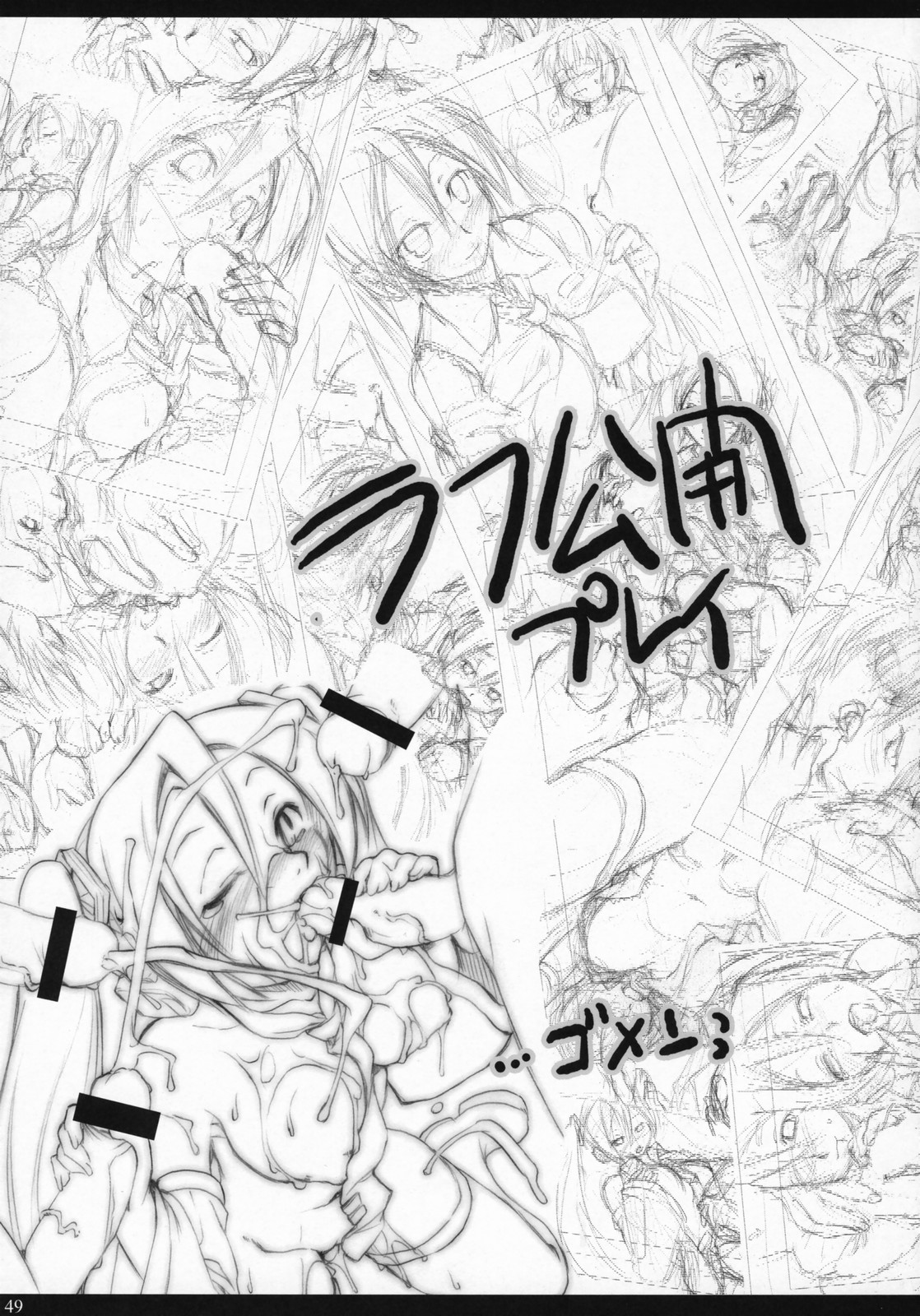 (C73) [しもやけ堂 (逢魔刻壱)] VOICE SEED (VOCALOID2) [英訳]