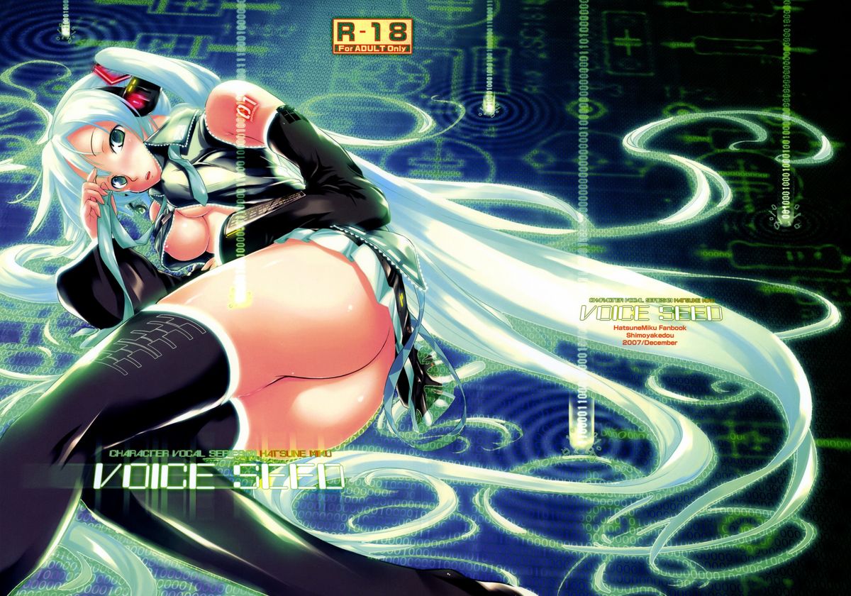 (C73) [しもやけ堂 (逢魔刻壱)] VOICE SEED (VOCALOID2) [英訳]