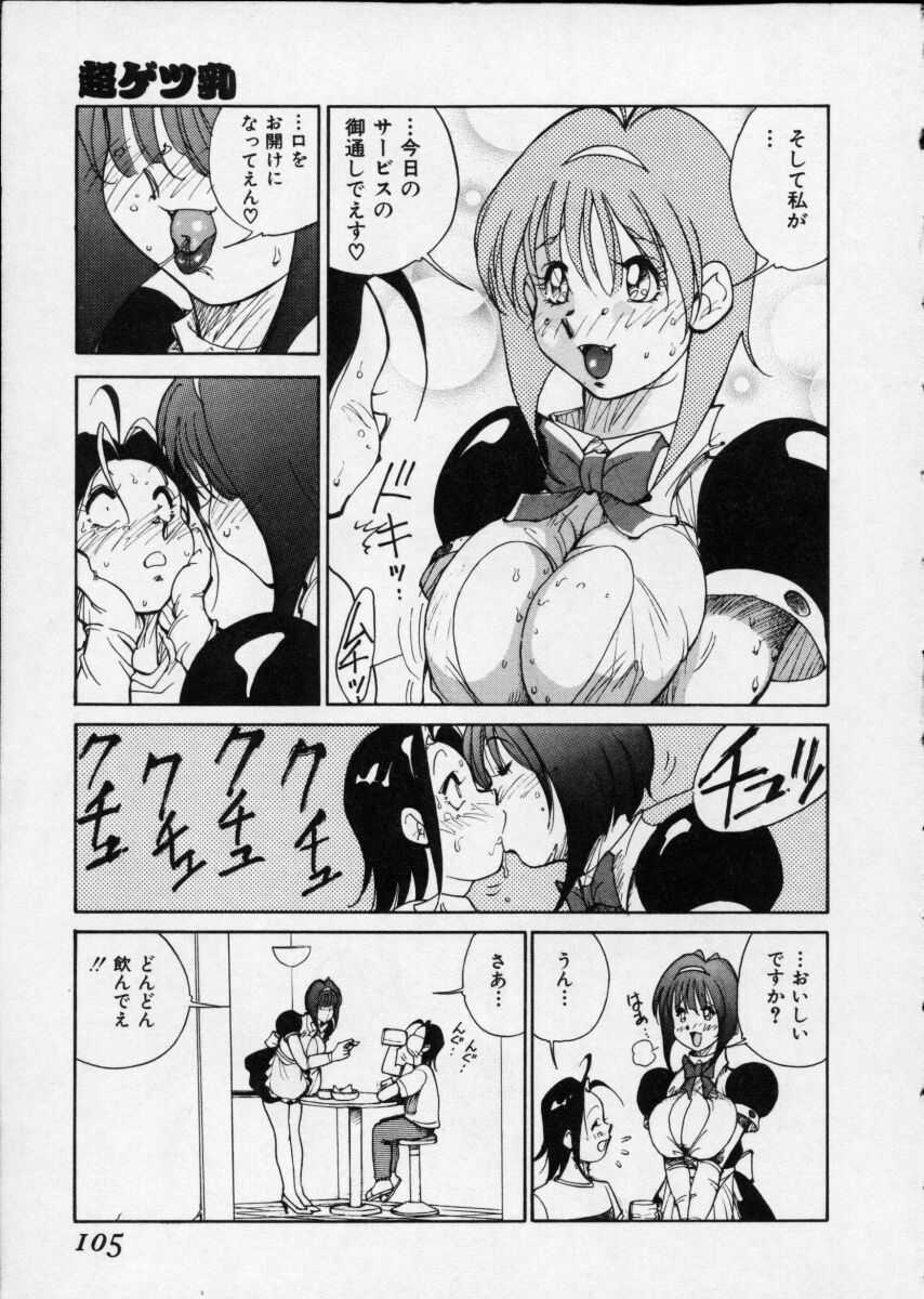 [1ROO] 白濁伝説