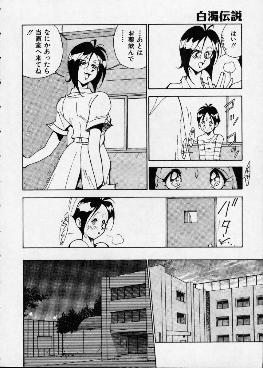 [1ROO] 白濁伝説