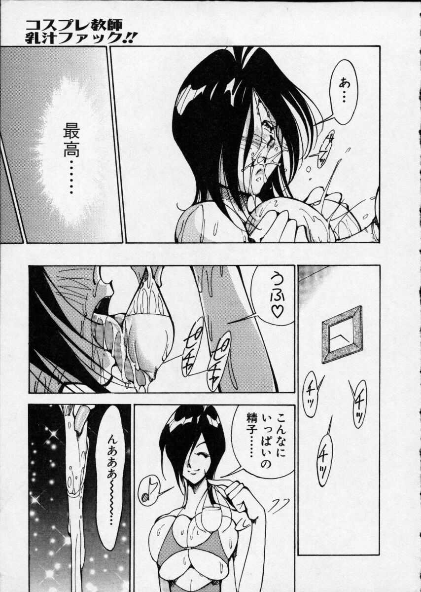 [1ROO] 白濁伝説