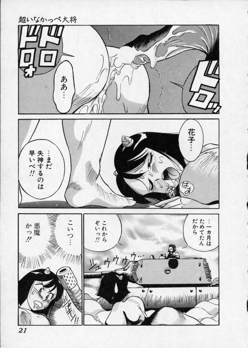 [1ROO] 白濁伝説